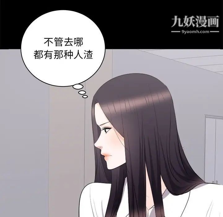 《上流社会的女人》漫画 第10話
