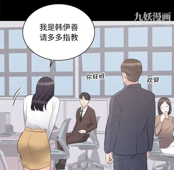 《上流社会的女人》漫画 第10話