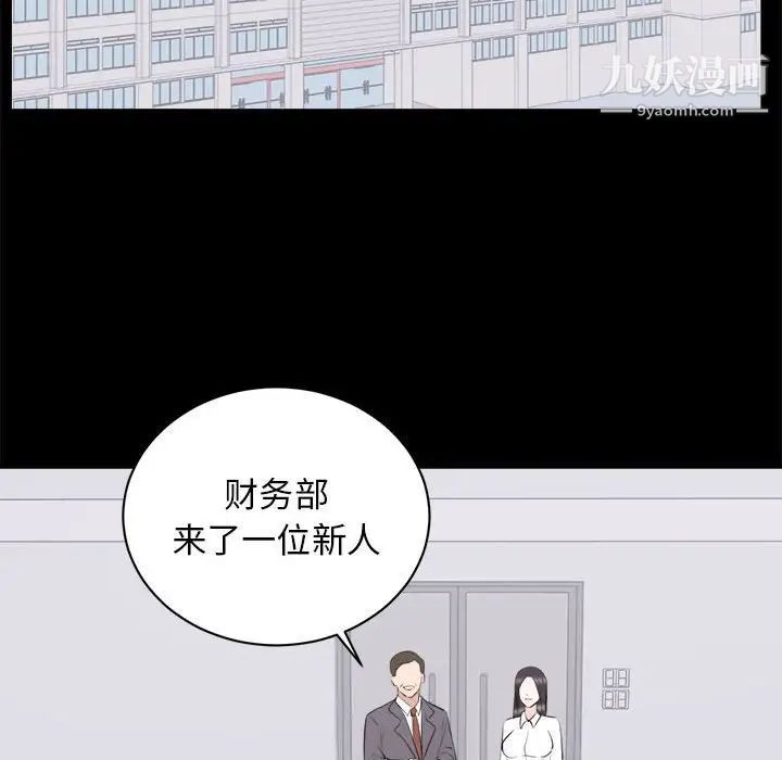 《上流社会的女人》漫画 第10話