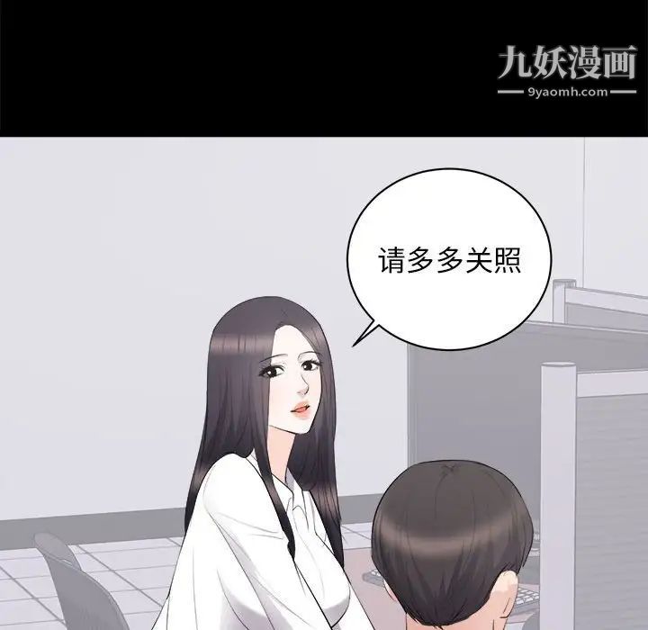 《上流社会的女人》漫画 第10話