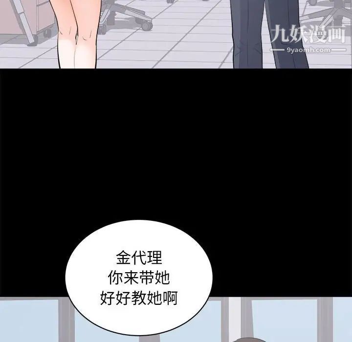 《上流社会的女人》漫画 第10話
