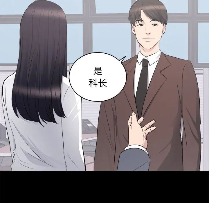 《上流社会的女人》漫画 第10話