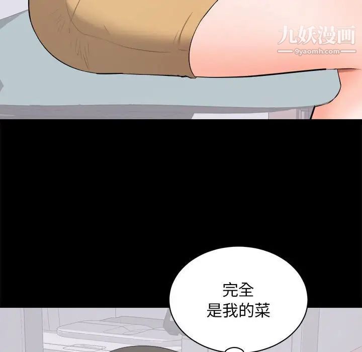 《上流社会的女人》漫画 第10話