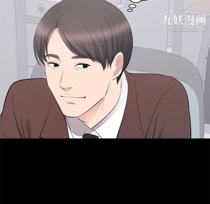 《上流社会的女人》漫画 第10話