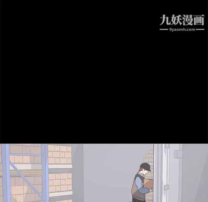 《上流社会的女人》漫画 第10話