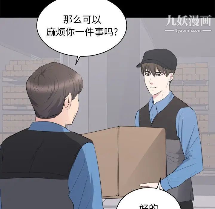 《上流社会的女人》漫画 第10話