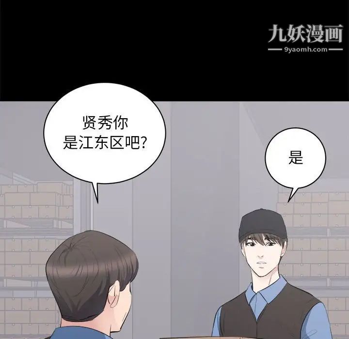 《上流社会的女人》漫画 第10話
