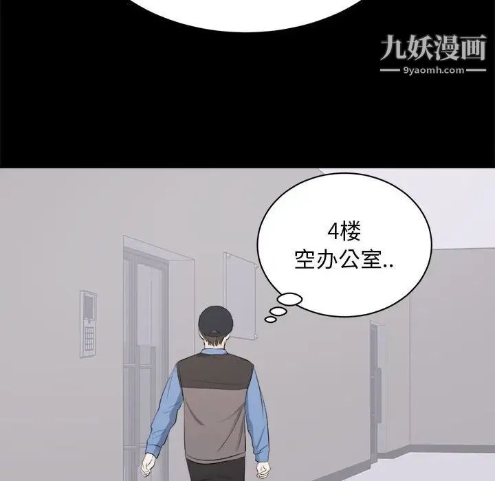 《上流社会的女人》漫画 第10話