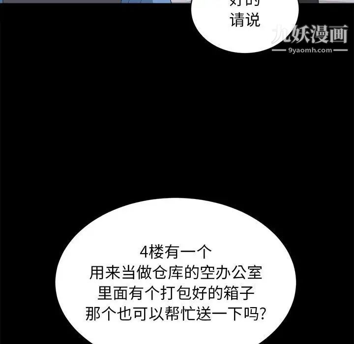 《上流社会的女人》漫画 第10話