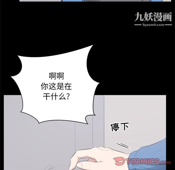 《上流社会的女人》漫画 第10話