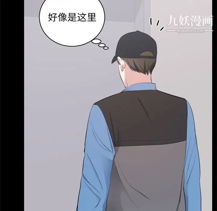 《上流社会的女人》漫画 第10話