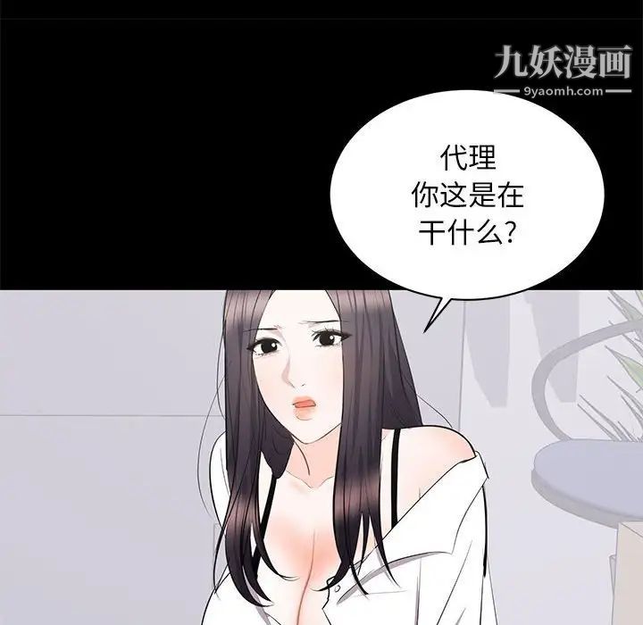 《上流社会的女人》漫画 第10話
