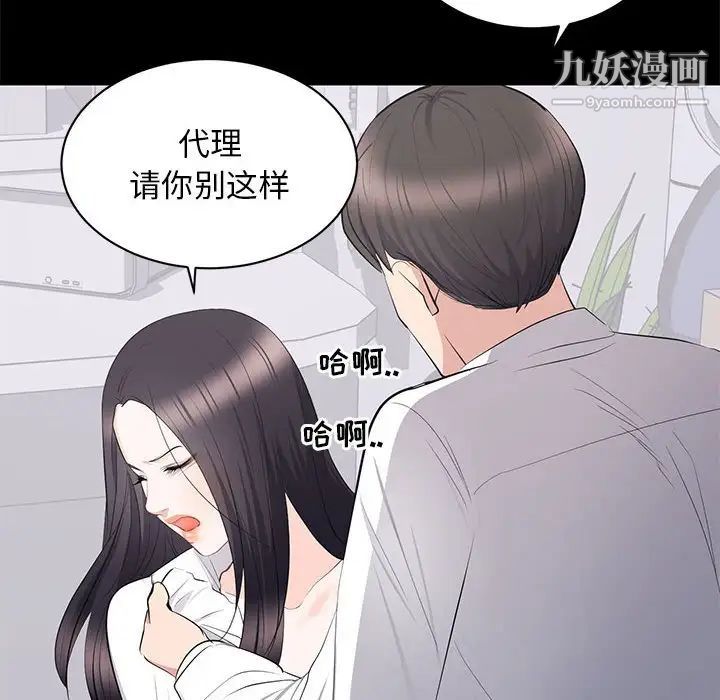 《上流社会的女人》漫画 第10話