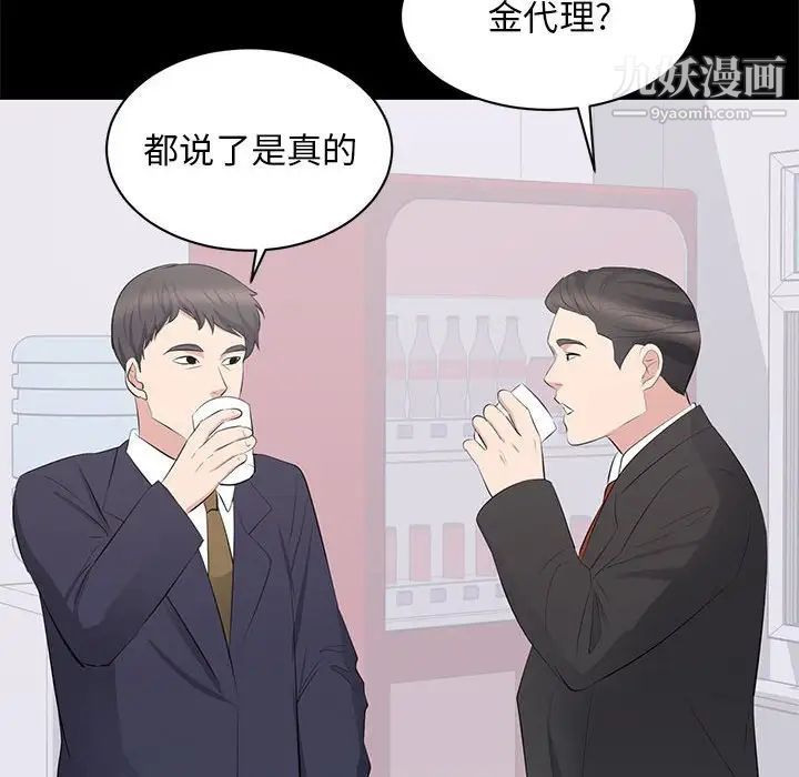 《上流社会的女人》漫画 第10話