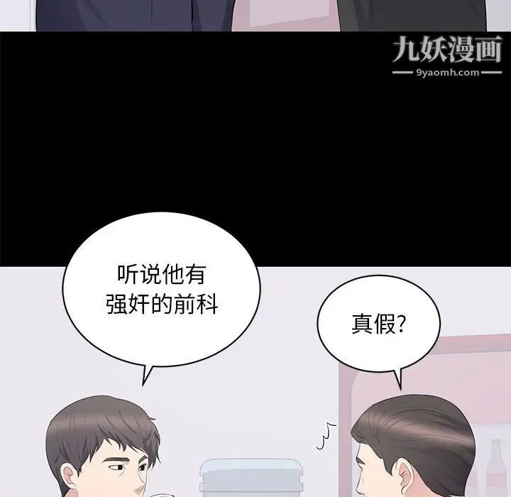 《上流社会的女人》漫画 第10話