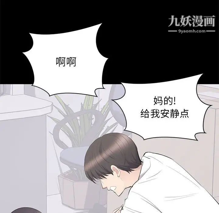 《上流社会的女人》漫画 第10話
