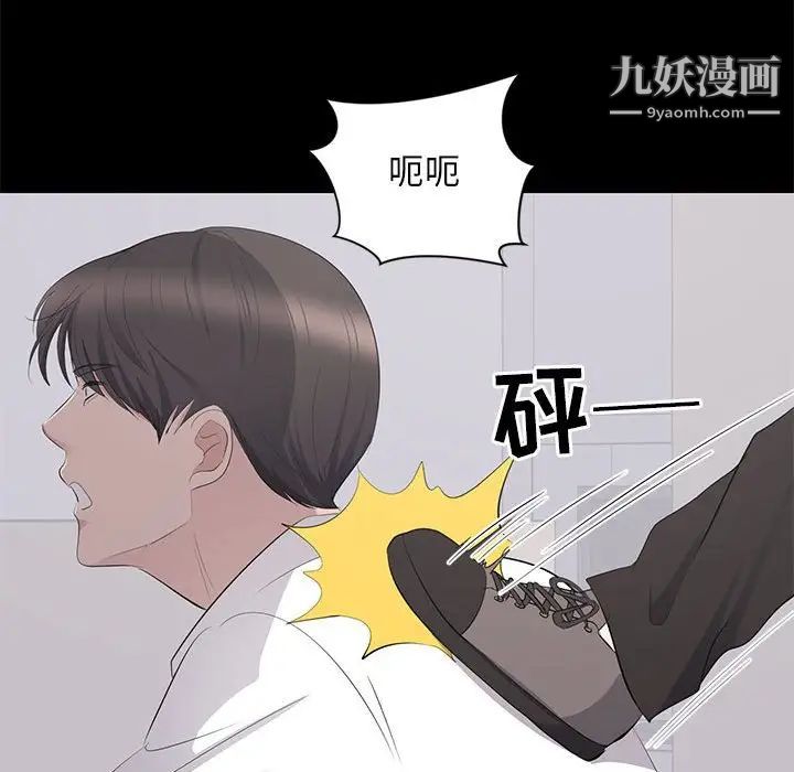 《上流社会的女人》漫画 第10話