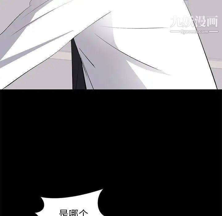 《上流社会的女人》漫画 第10話