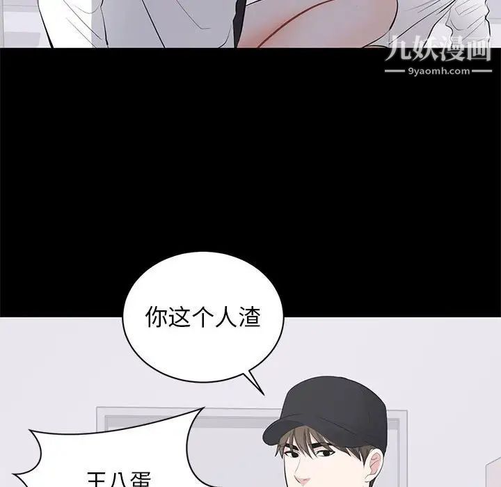 《上流社会的女人》漫画 第10話