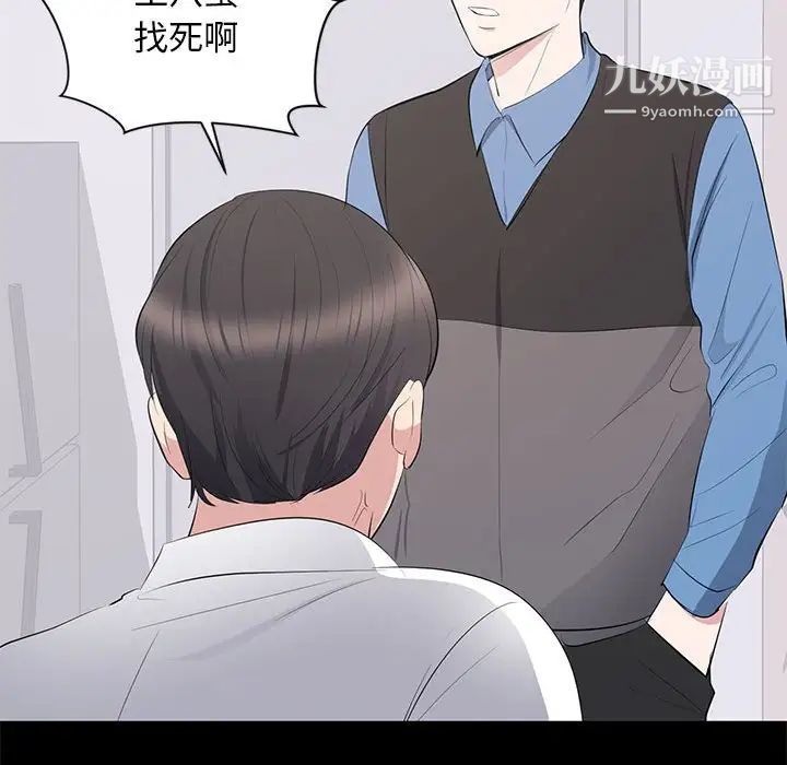 《上流社会的女人》漫画 第10話