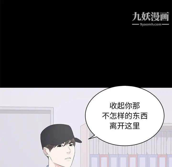 《上流社会的女人》漫画 第10話