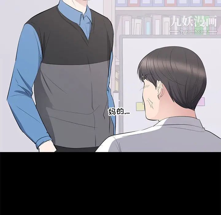 《上流社会的女人》漫画 第10話