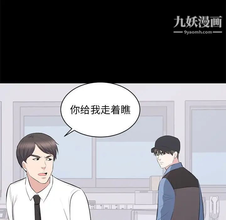 《上流社会的女人》漫画 第10話