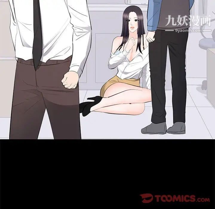 《上流社会的女人》漫画 第10話