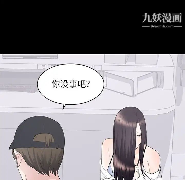 《上流社会的女人》漫画 第10話