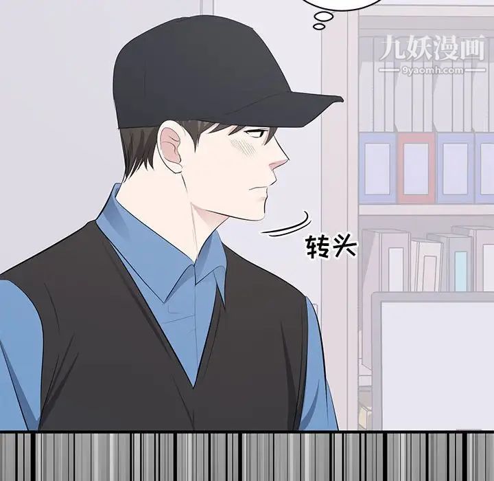 《上流社会的女人》漫画 第10話