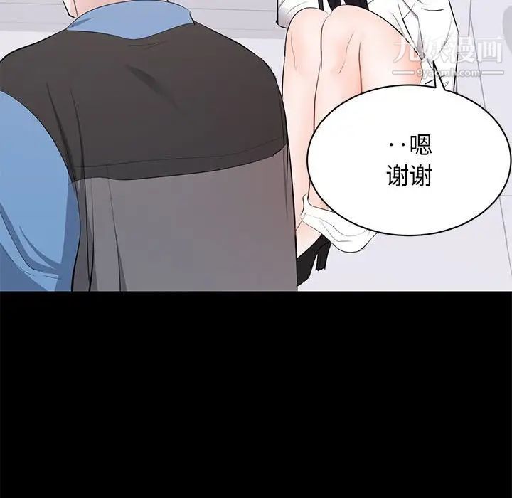 《上流社会的女人》漫画 第10話
