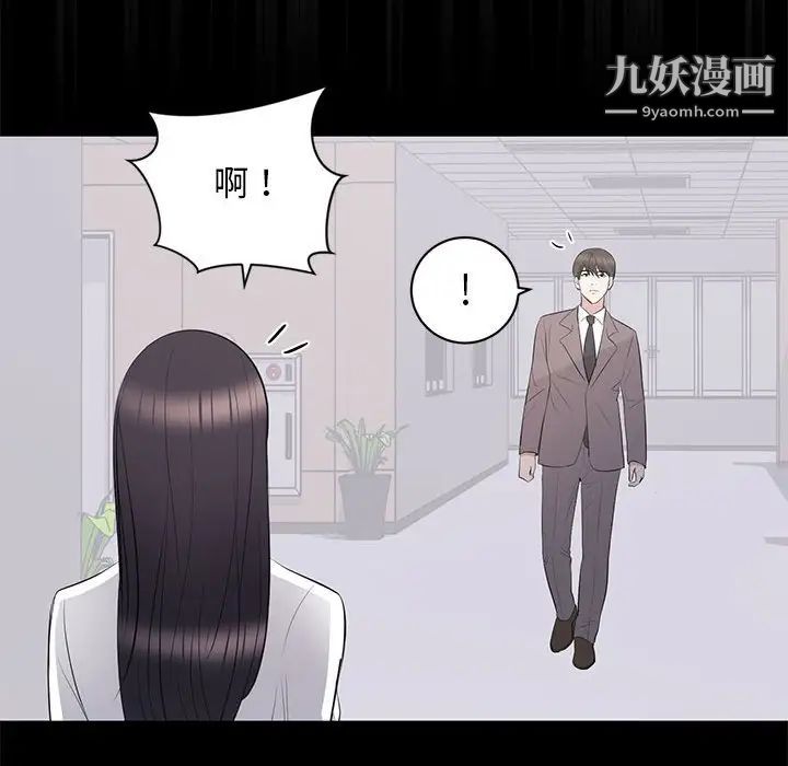 《上流社会的女人》漫画 第10話