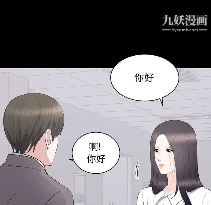 《上流社会的女人》漫画 第10話