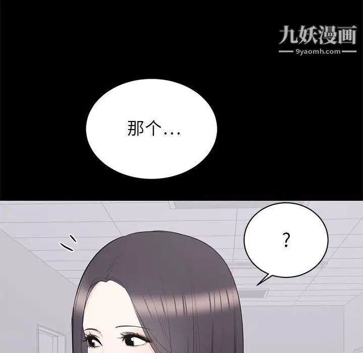 《上流社会的女人》漫画 第10話