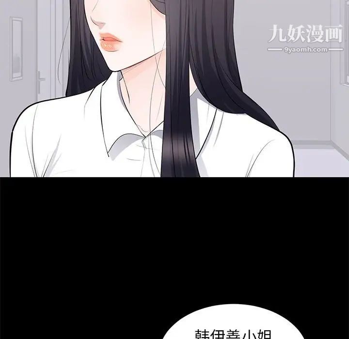 《上流社会的女人》漫画 第10話