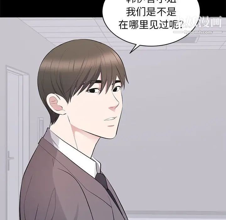 《上流社会的女人》漫画 第10話
