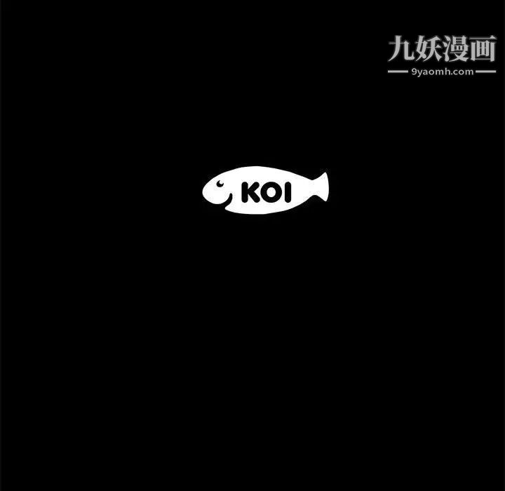 《上流社会的女人》漫画 第10話