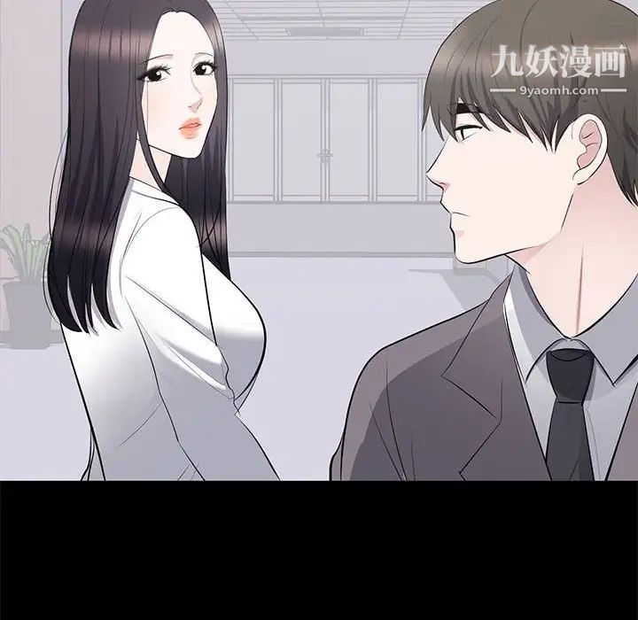 《上流社会的女人》漫画 第10話