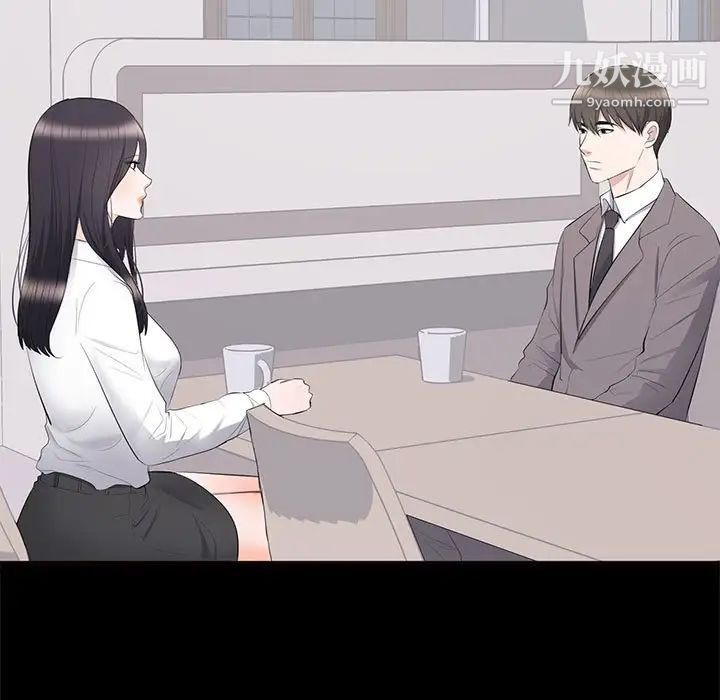 《上流社会的女人》漫画 第11話