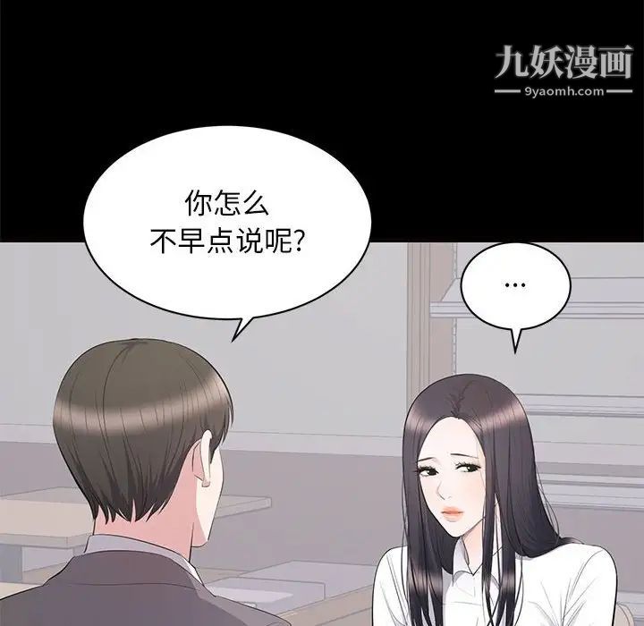 《上流社会的女人》漫画 第11話