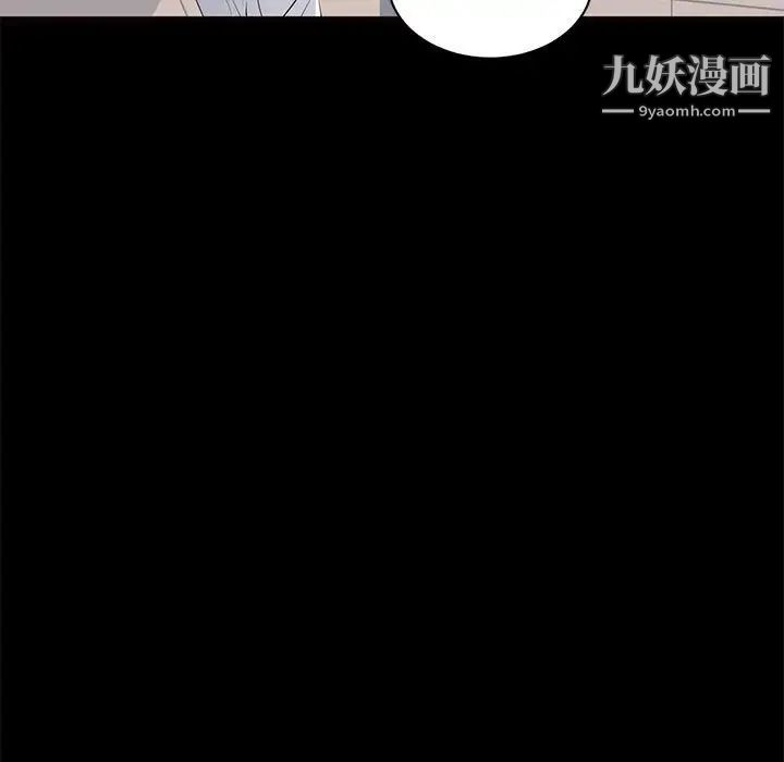 《上流社会的女人》漫画 第11話