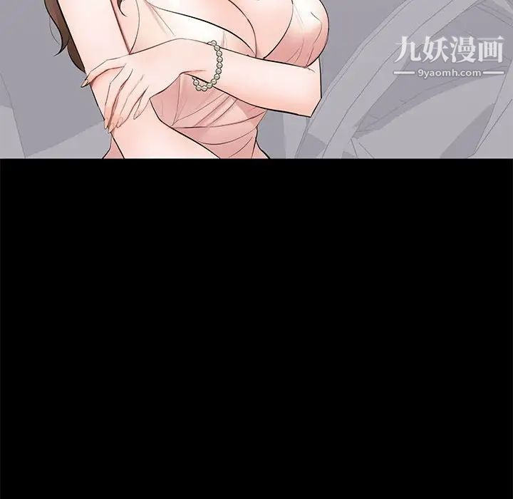《上流社会的女人》漫画 第11話