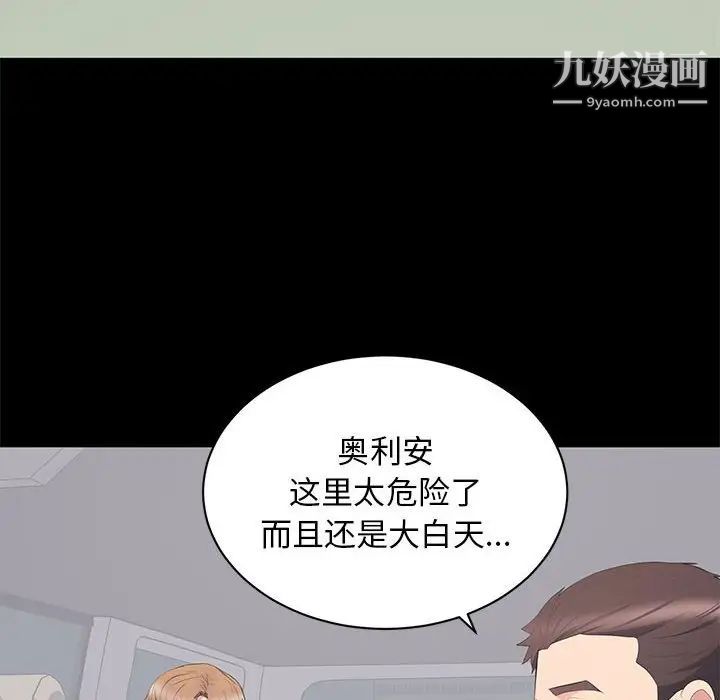 《上流社会的女人》漫画 第11話