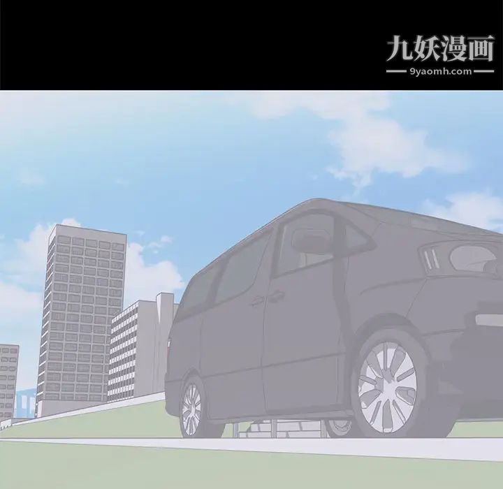 《上流社会的女人》漫画 第11話