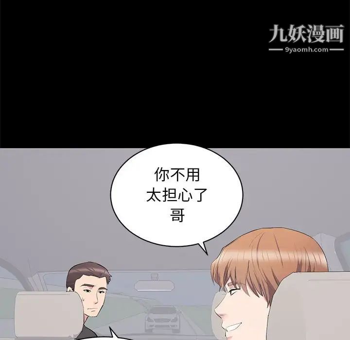 《上流社会的女人》漫画 第11話