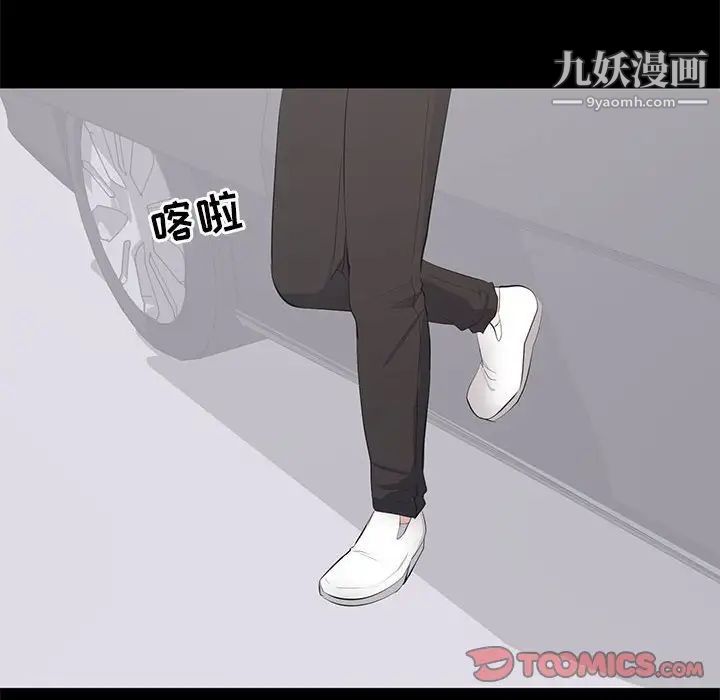 《上流社会的女人》漫画 第11話