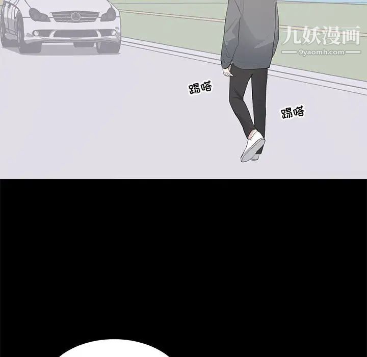 《上流社会的女人》漫画 第11話