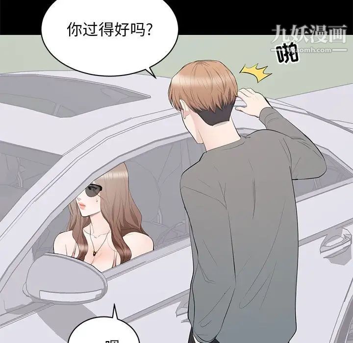《上流社会的女人》漫画 第11話