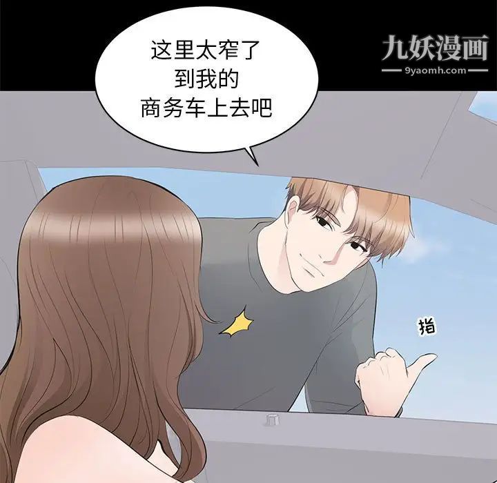《上流社会的女人》漫画 第11話
