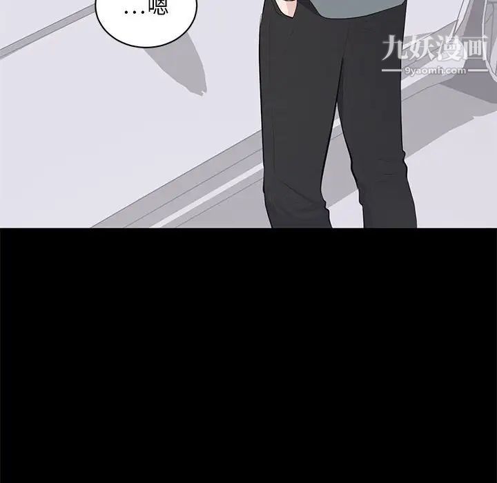 《上流社会的女人》漫画 第11話